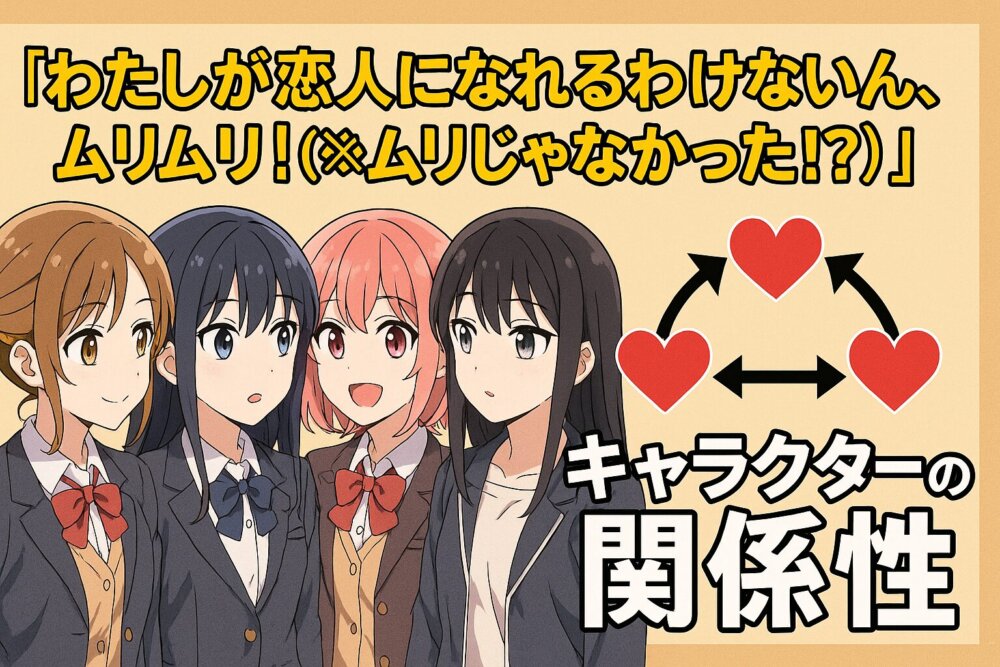 わたなれ