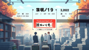 ダンダダン３期