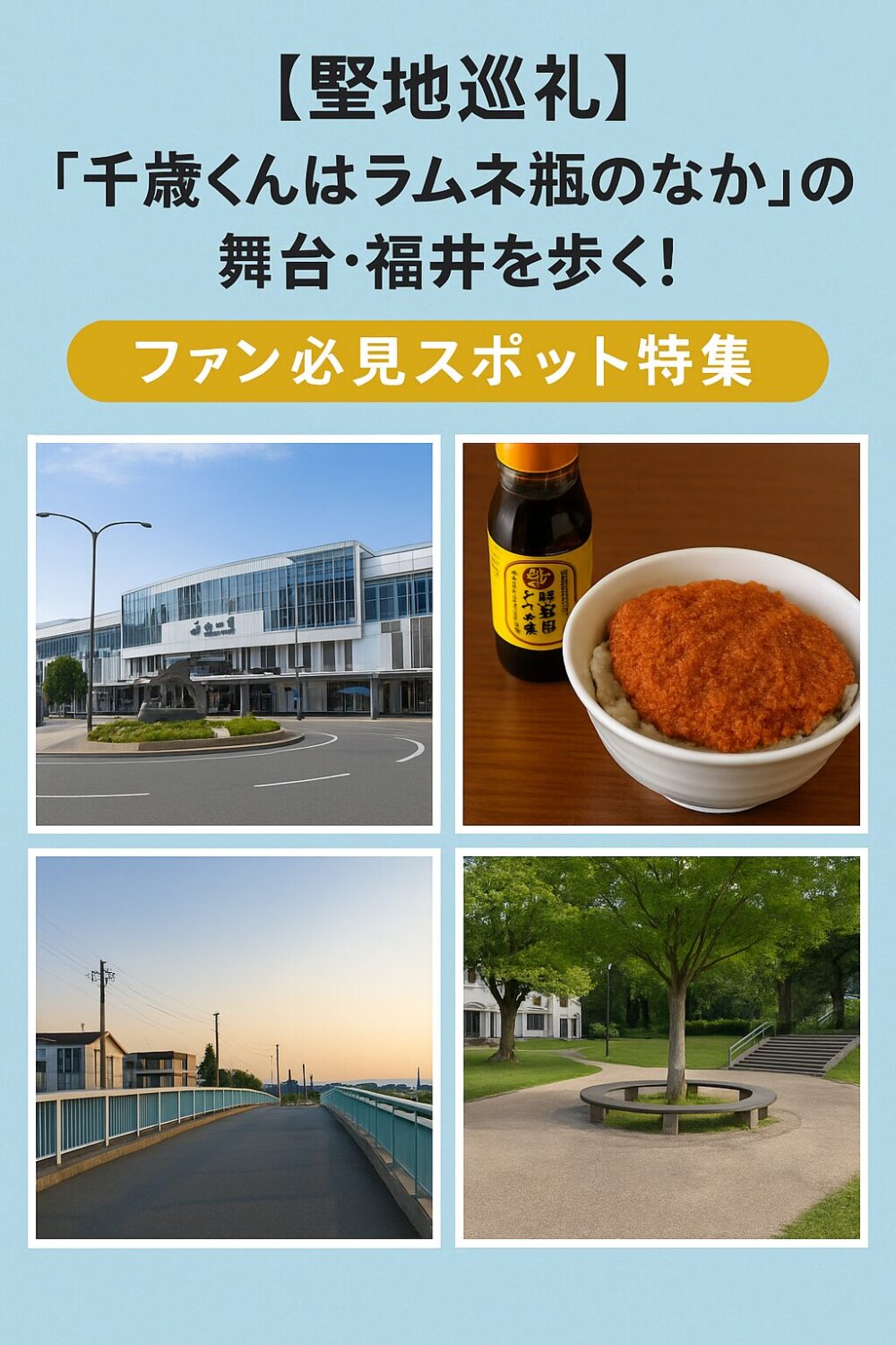 千歳君はラムネの瓶の中