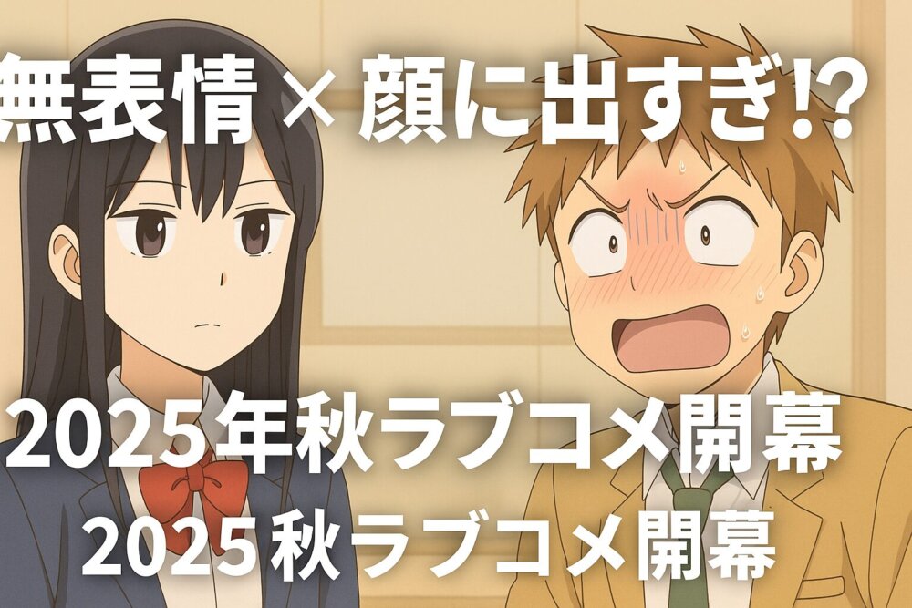 顔に出さない柏田さ