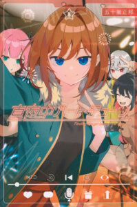 真夜中ハートチューン