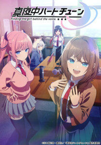 真夜中ハートチュー