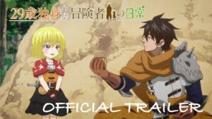 29歳独身中堅冒険者の日常