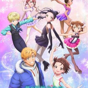 メダリスト二期