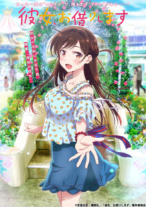 彼女お借りします５期