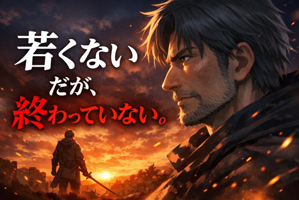 田舎のおっさん剣聖になる二期
